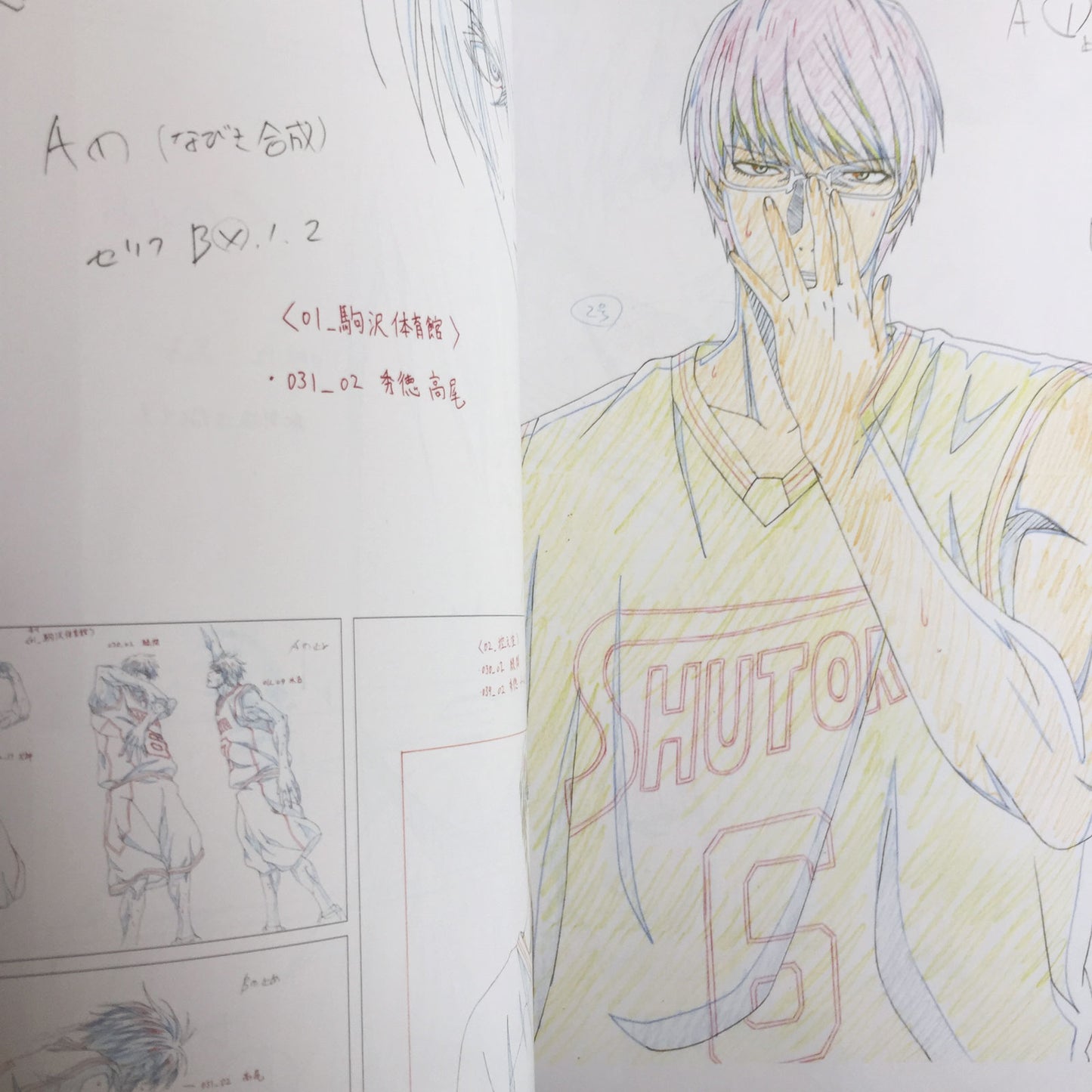 Kuroko's Basketball Genga Collection TV Animation Illustration Works