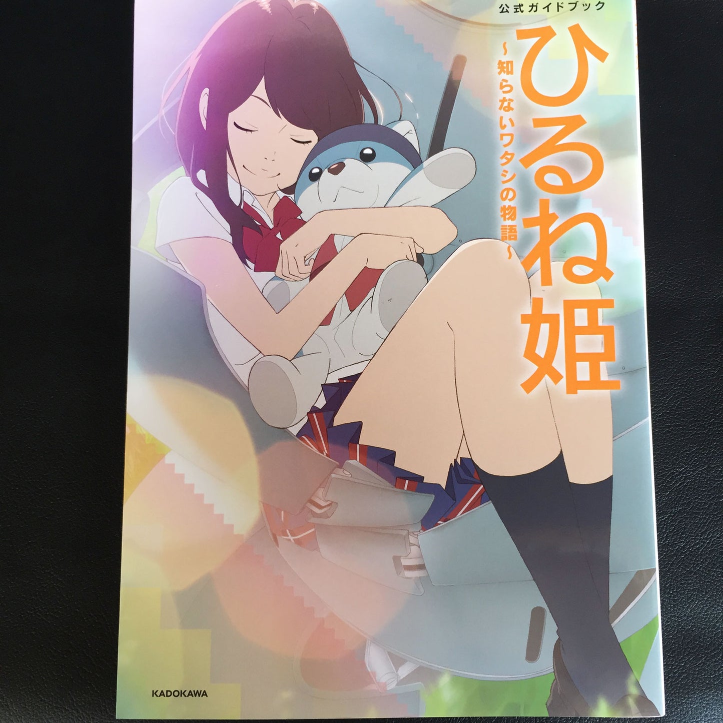 Hirune Hime (Napping Princess) Official Guide Book