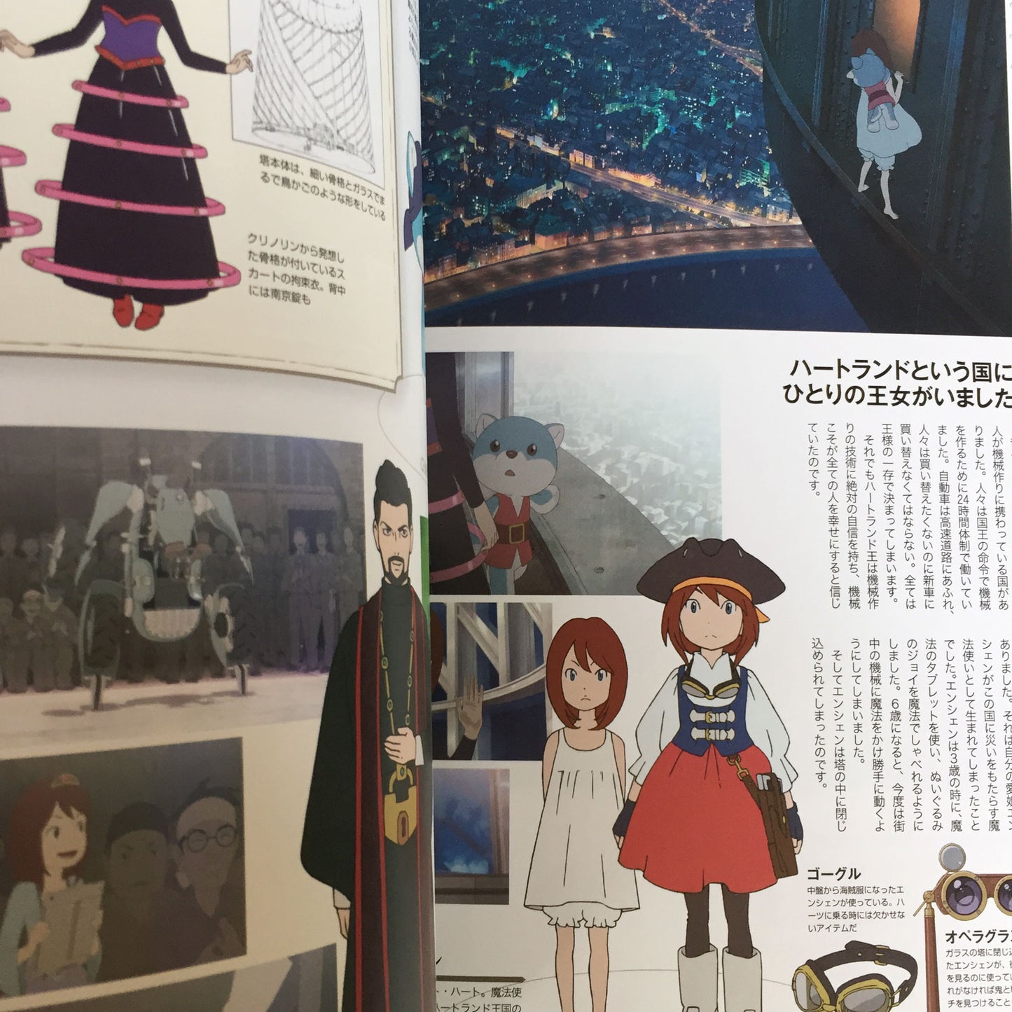 Hirune Hime (Napping Princess) Official Guide Book