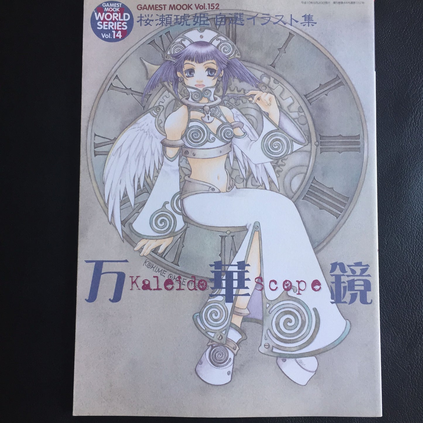 Kohime Ohse Art Book KALEIDO SCOPE