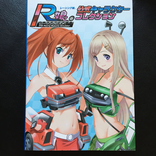 Racing Musume Official Character Collection