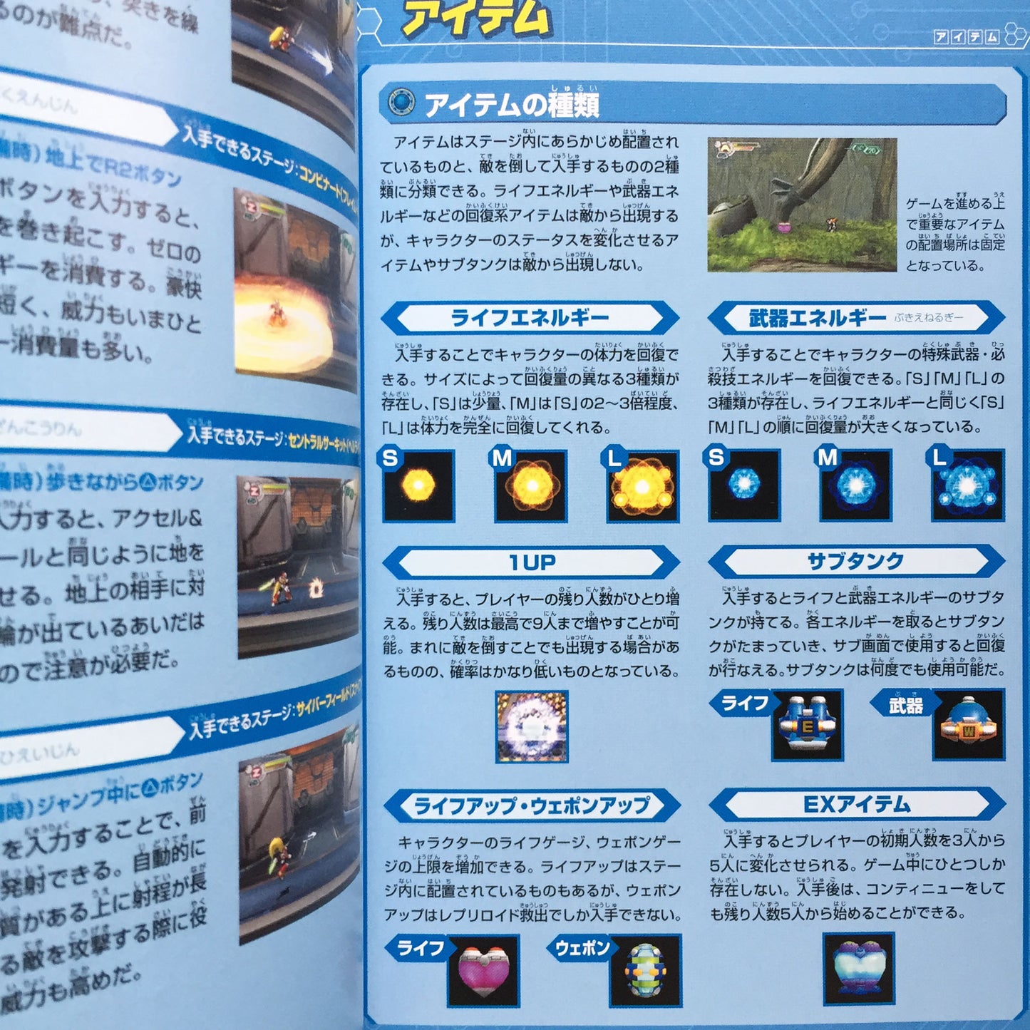 ROCKMAN (Mega Man) X7 Official Guide Book