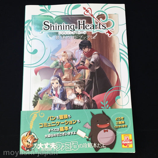 Shining Hearts Guide Book