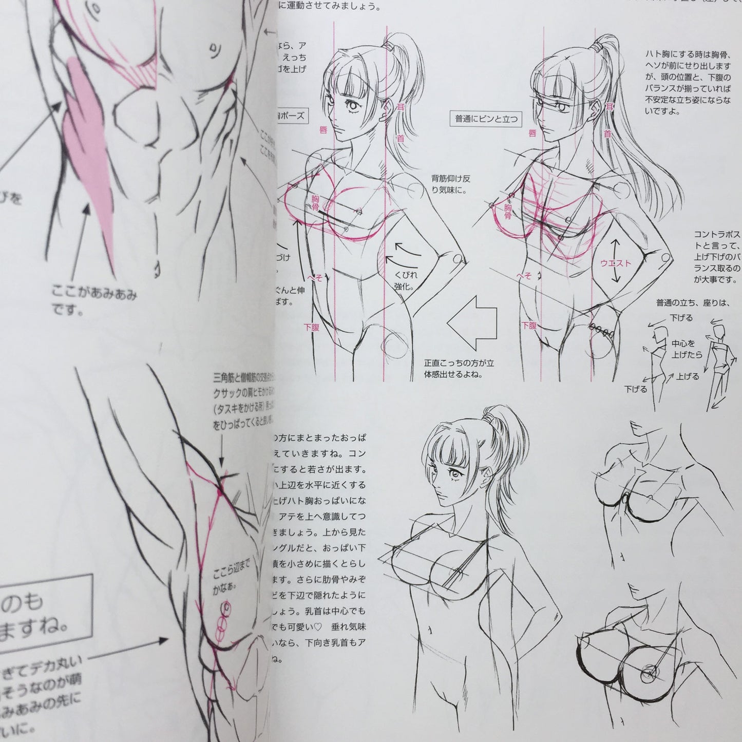 How To Draw The Oppai