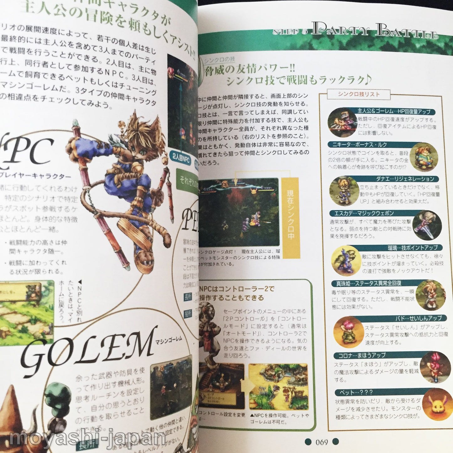 Seiken Densetsu Final Fantasy Gaiden Official Guide Book for Beginners
