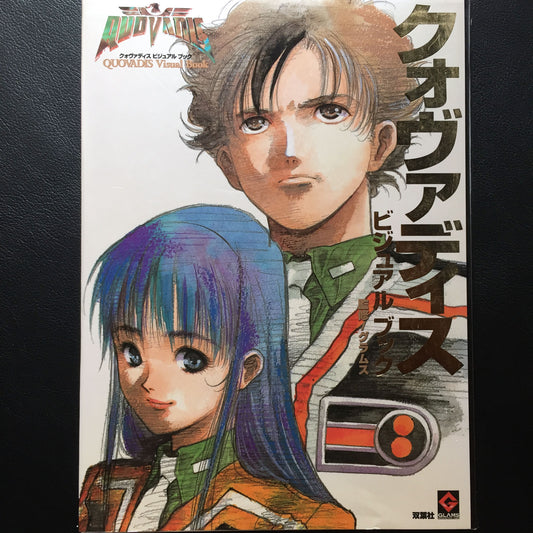QUOVADIS Visual Book