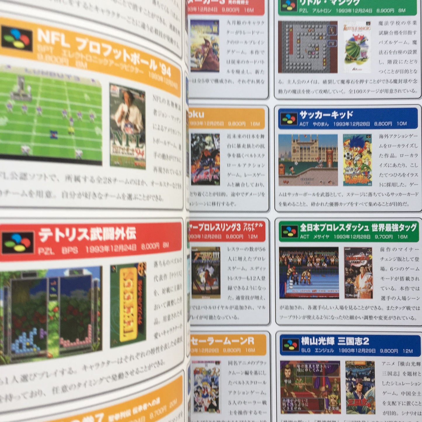 Super Famicom Perfect Catalogue