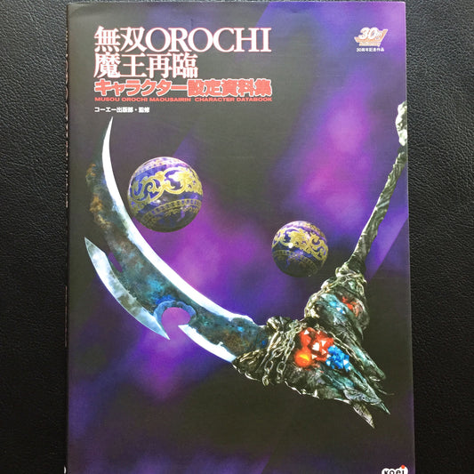 MUSOU OROCHI MAOUSAIRIN CHARACTER DATA BOOK