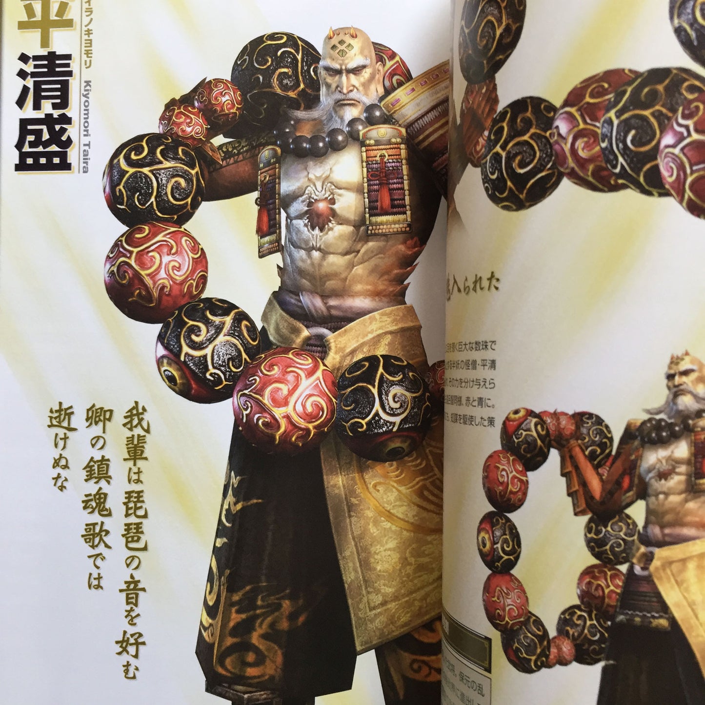 MUSOU OROCHI MAOUSAIRIN CHARACTER DATA BOOK