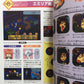 Slayers Royal Official Strategy Guide Book