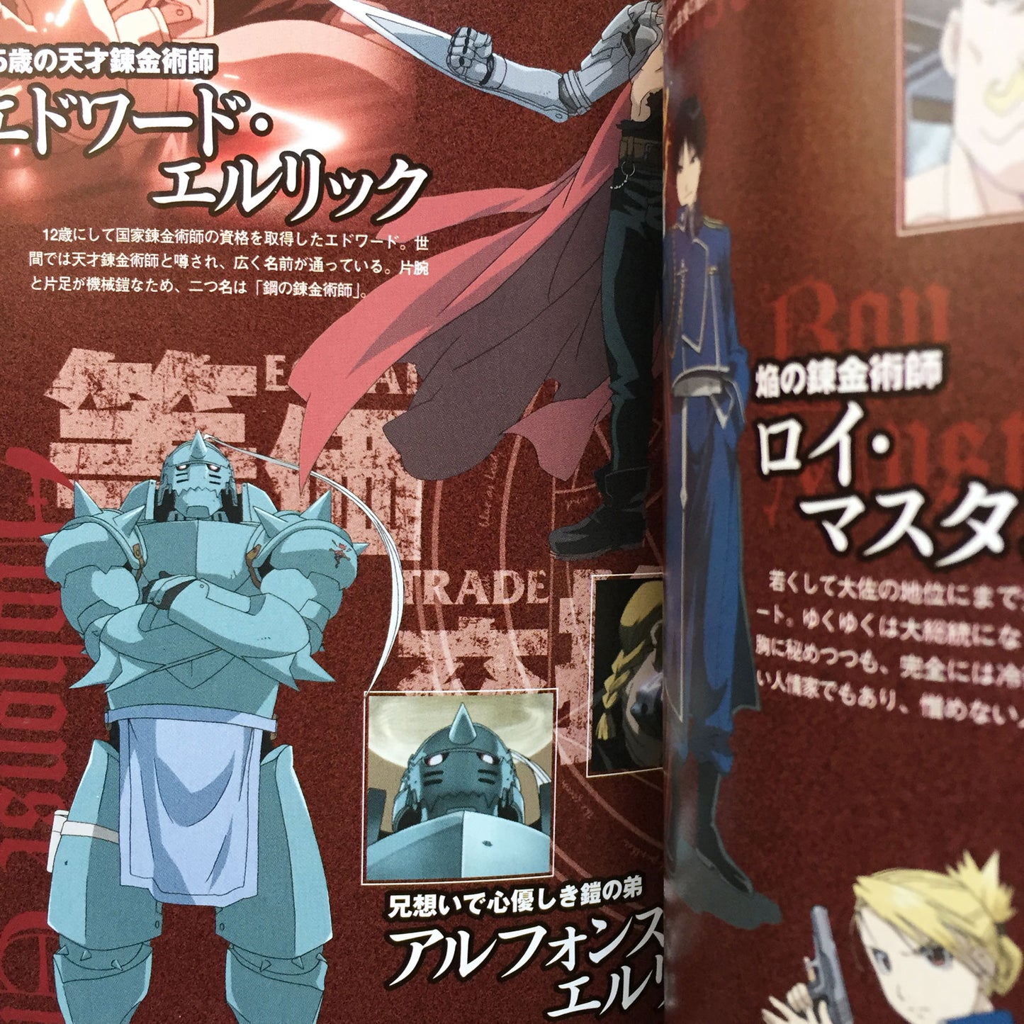 Fullmetal Alchemist and the Broken Angel Official Complete Guide