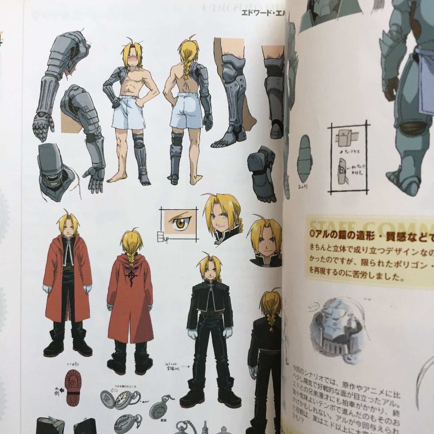 Fullmetal Alchemist and the Broken Angel Official Complete Guide