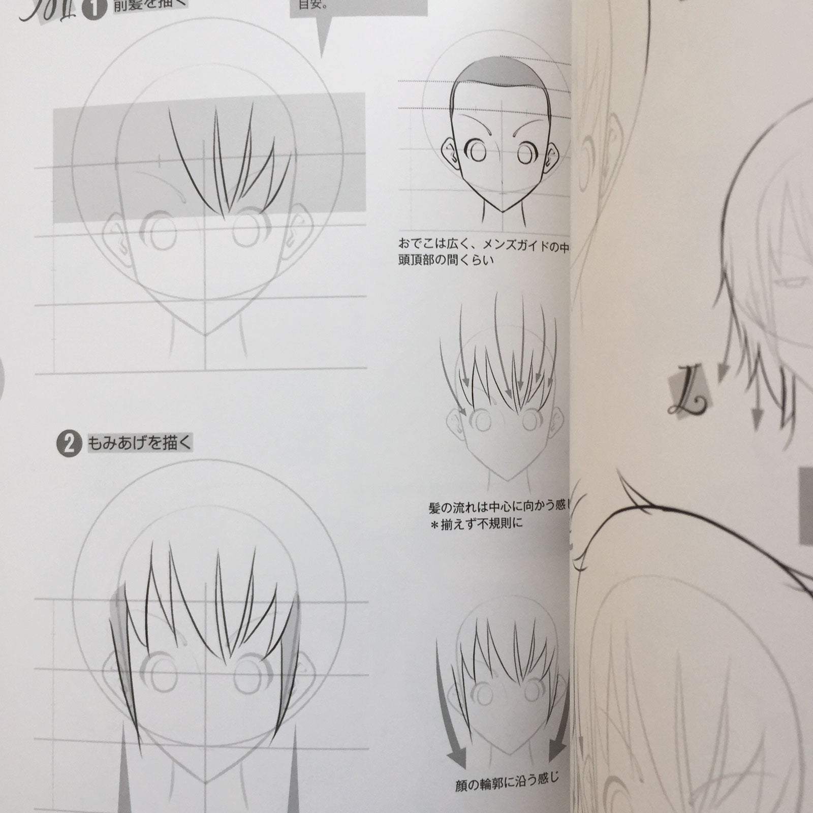 How To Draw Men s Moe Characters Face And Body MOYASHI JAPAN BOOKS how-to-draw-men-s-moe-characters-face-and-body-moyashi-japan-books