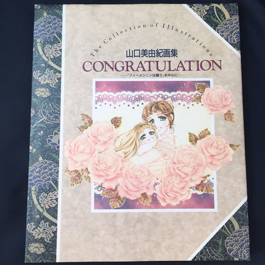 Miyuki Yamaguchi The Collection of Illustrations 'Congratulation'