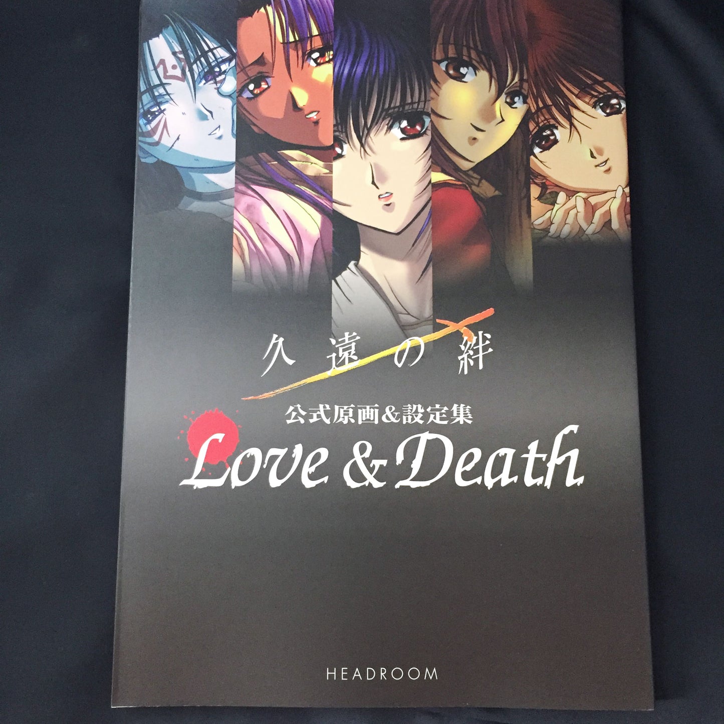 Kuon no Kizuna Official Art Collection Love & Death