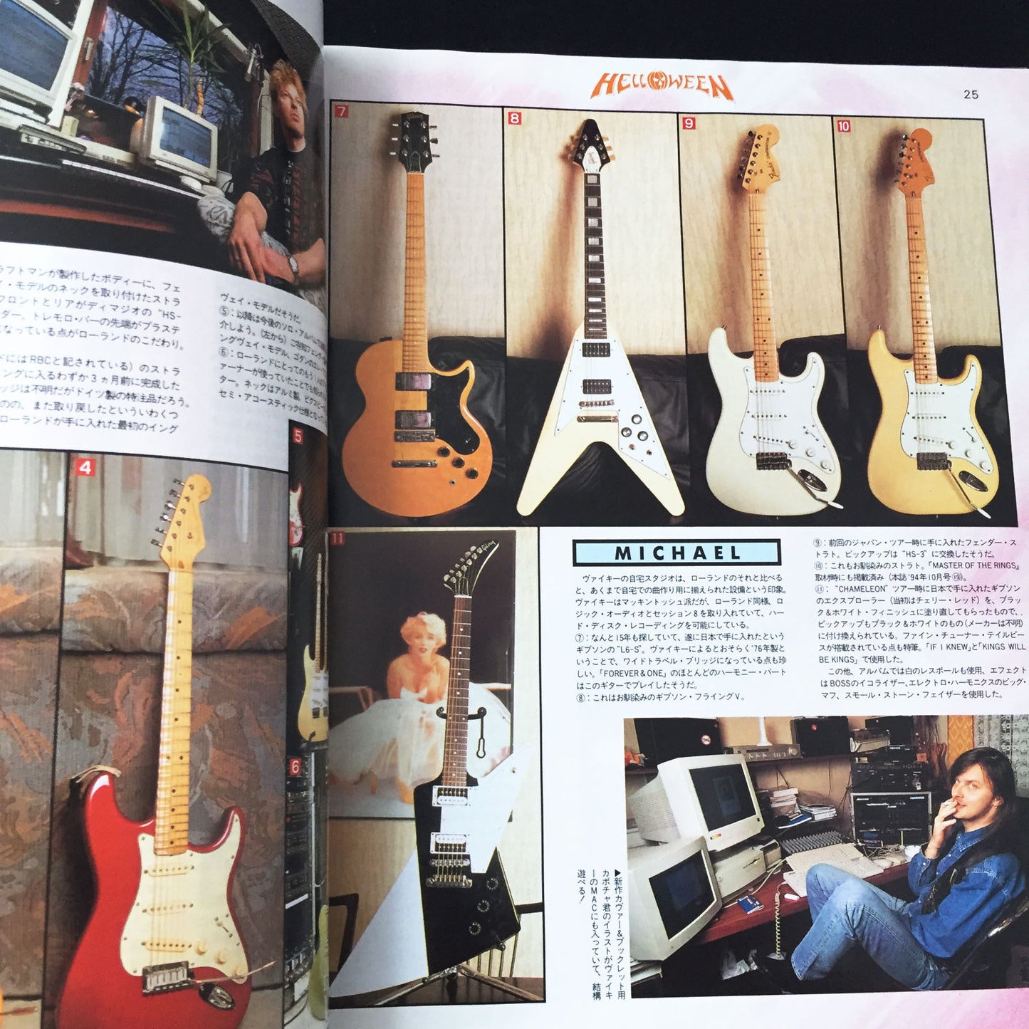 Young Guitar Magazine March 1996