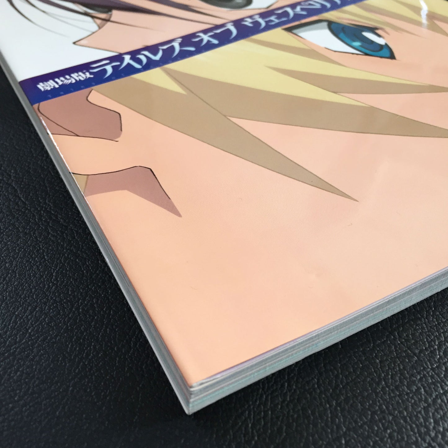 Tales of Vesperia: The First Strike Official Fan Book