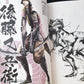 Sengoku Basara 4 Official Complete Works