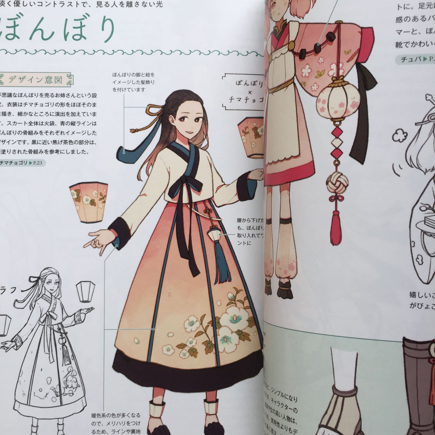 Asian Fantasy Girl Character Design Book