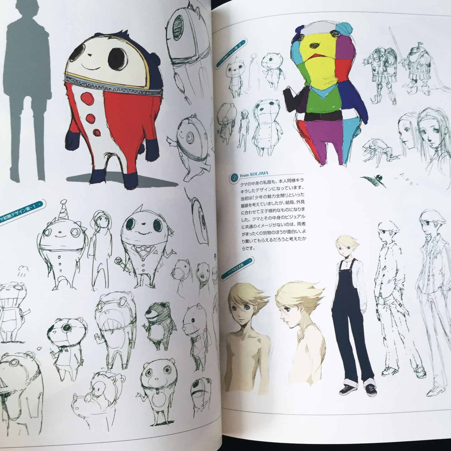 Persona 4 Official Design Works
