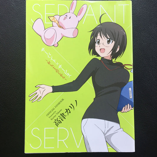 Servant x Service Official Fan Book