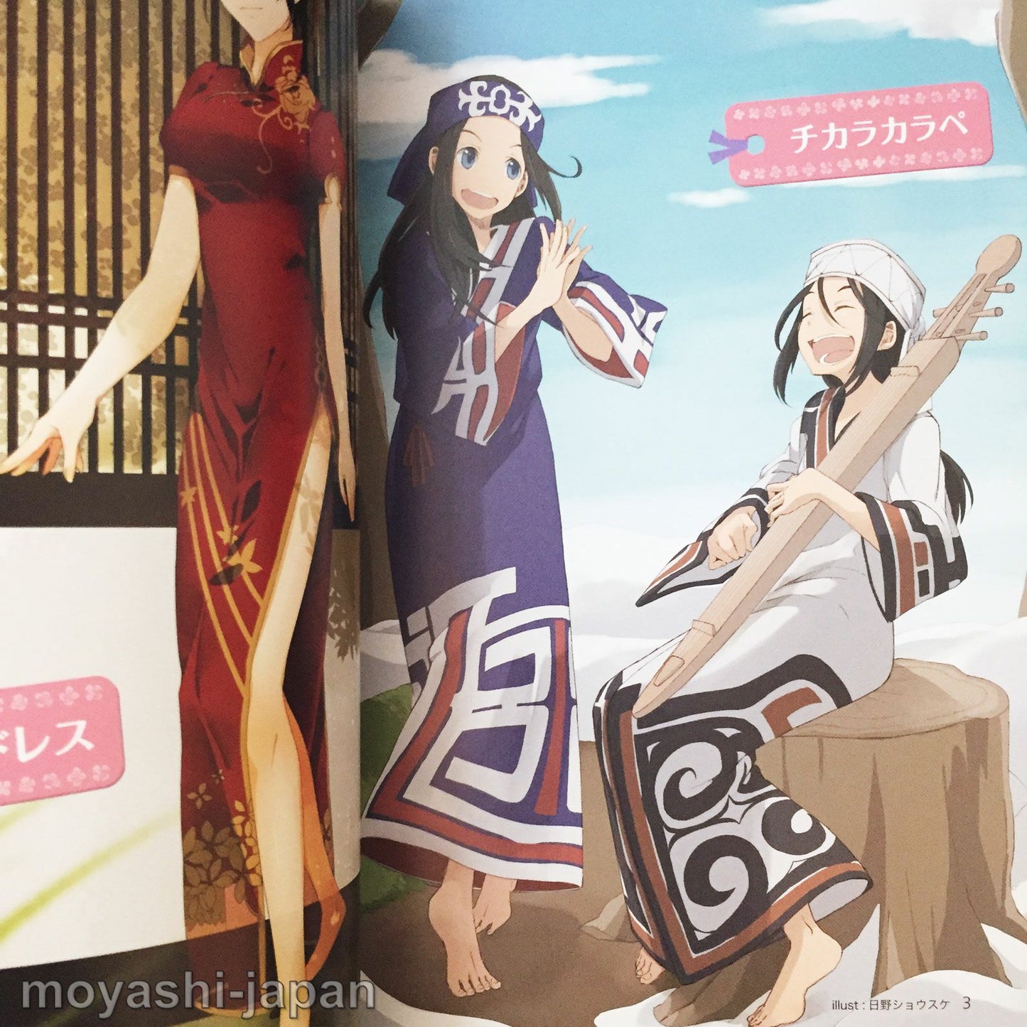 Manga Character Clothing Materials <Women's National Costumes >