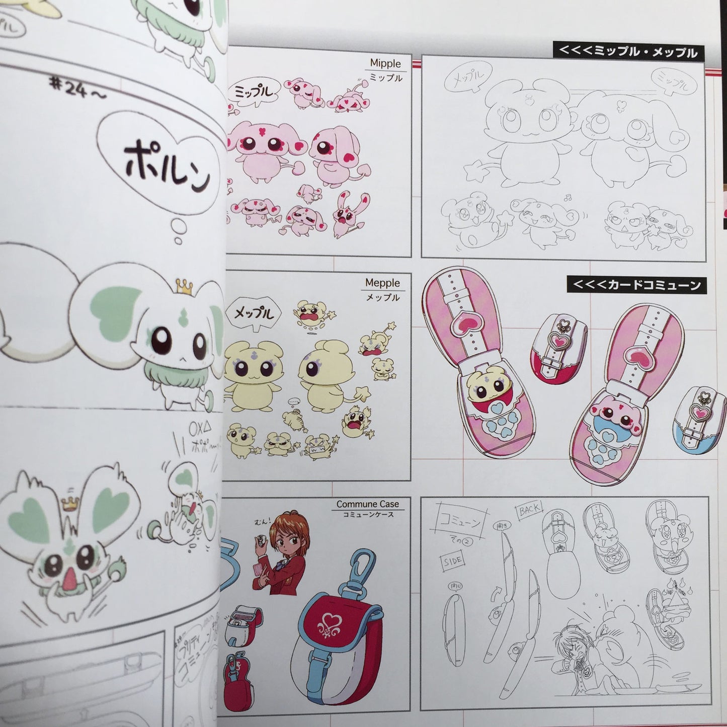 Pretty Cure (PreCure) Visual Fan Book