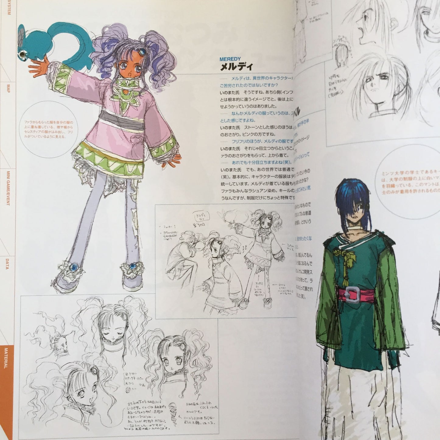 Tales of Eternia NAMCO OFFICIAL GUIDE BOOK