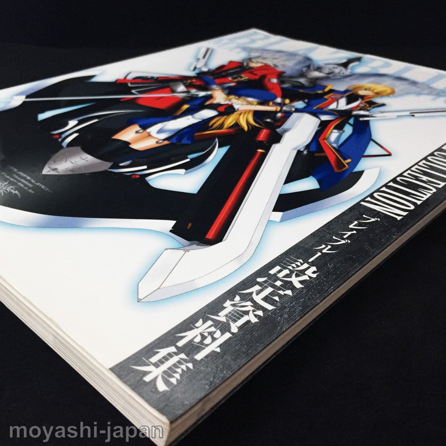 BLAZBLUE Official Material Collection