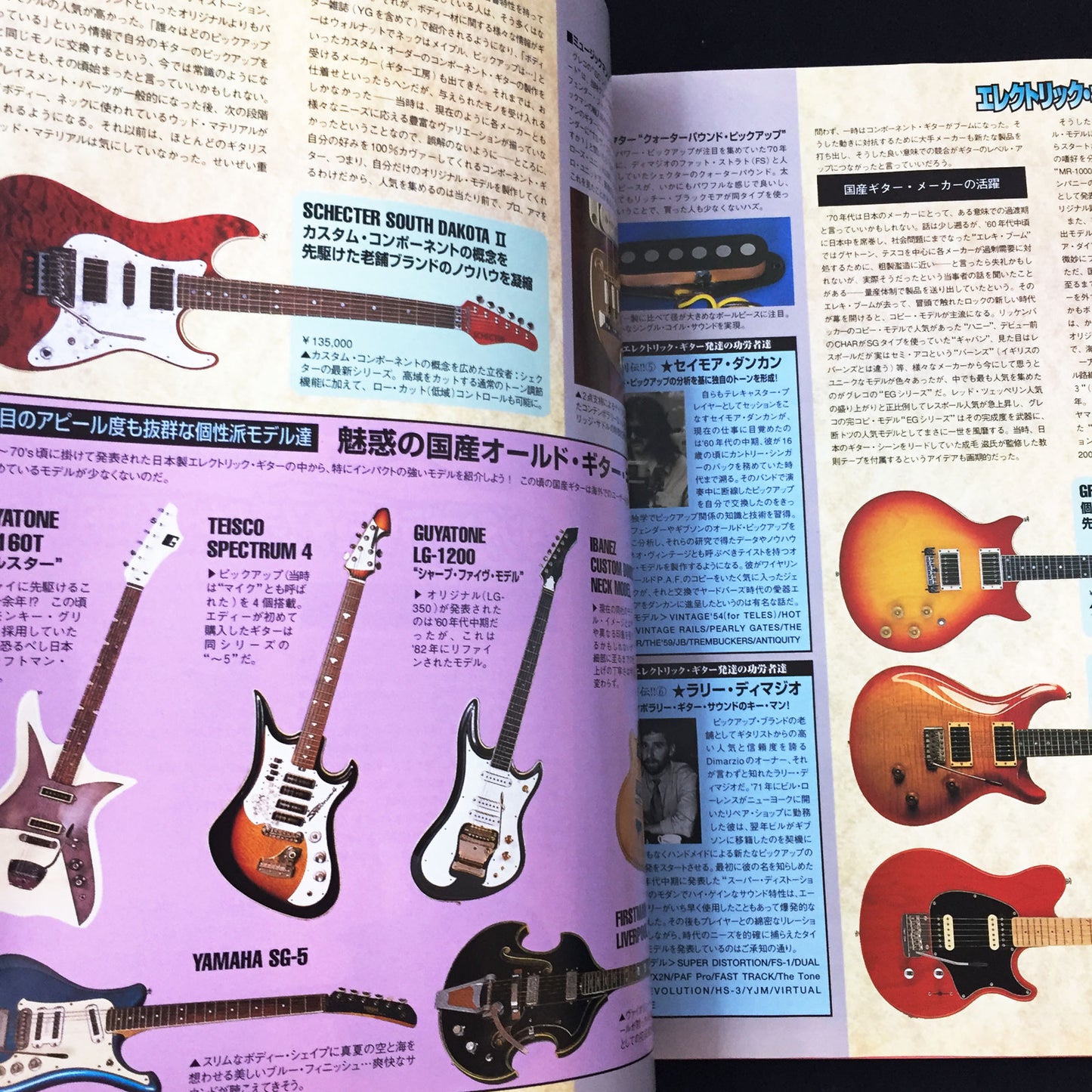 Young Guitar Magazine January 1999