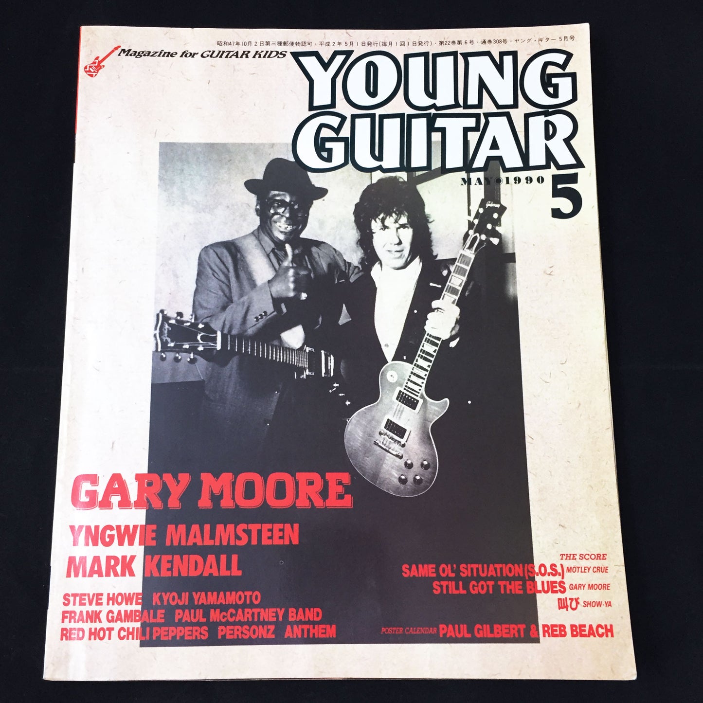 Young Guitar Magazine May 1990