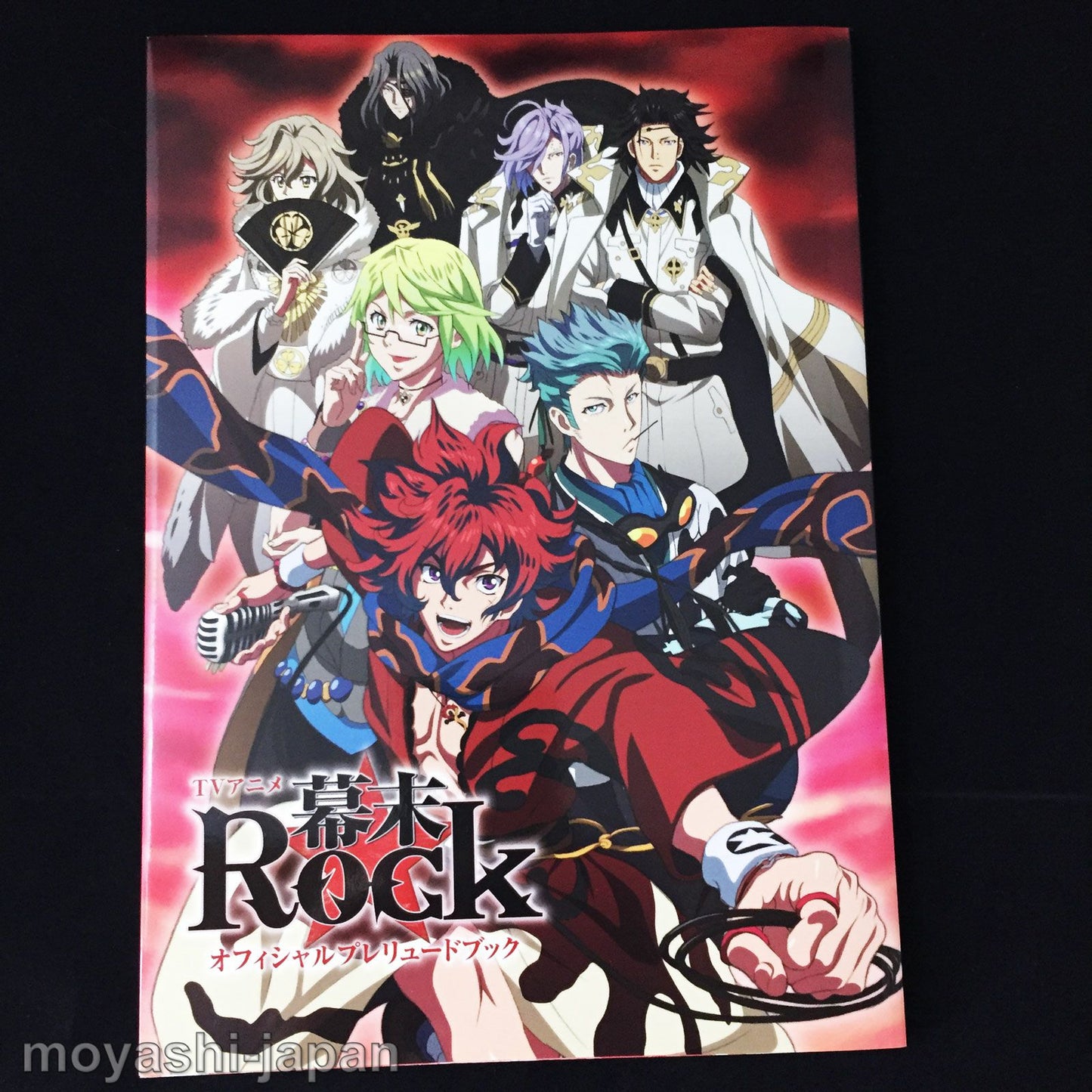 Bakumatsu Rock Official Guide Book
