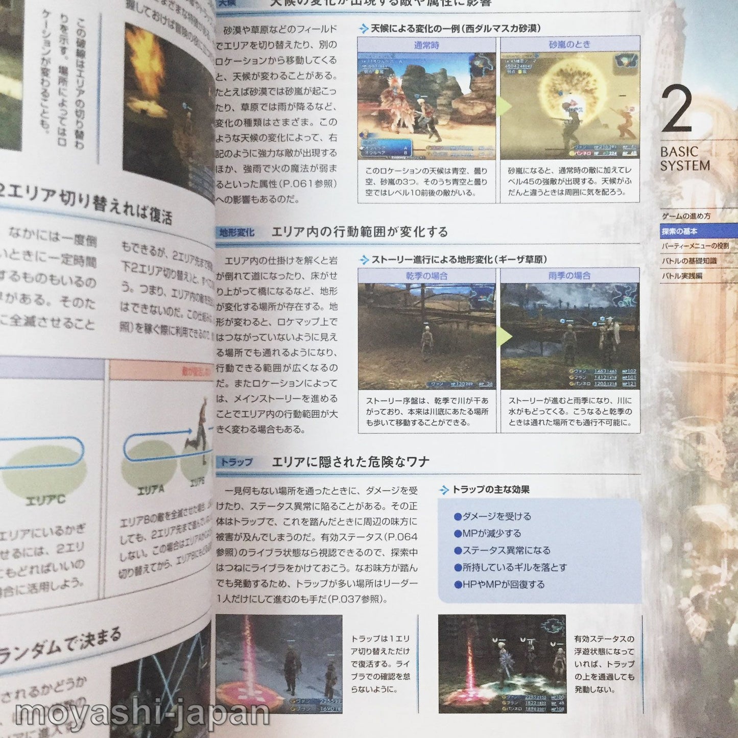 FINAL FANTASY XII 12 Official Guide Book
